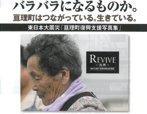 当社が東日本大震災復興支援に伺った宮城県亘理町町長から御礼の手紙が届きました。