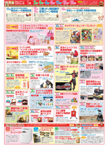 さいたま新都心カタクラ住宅展示場でARGO展示＆試乗体験会開催