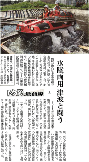 日本経済新聞　2013年8月27日夕刊の1面にARGOが紹介されました。