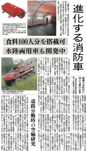 平成26年1月7日の朝日新聞夕刊にARGOが掲載されました。