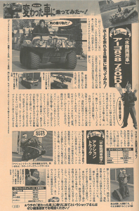 「ベストカー」2013年11月26日号に掲載されました。