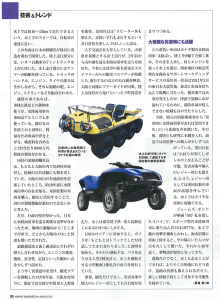 「日経ビジネス」2013年12月23日号に掲載されました。