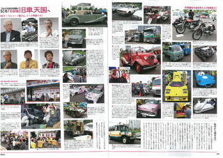 「Old-timer」2013年12月号に掲載されました。