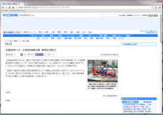 総務省消防庁消防大学校消防研究センターで行われたARGOでの救助訓練の様子が多くのメディアで紹介されました。