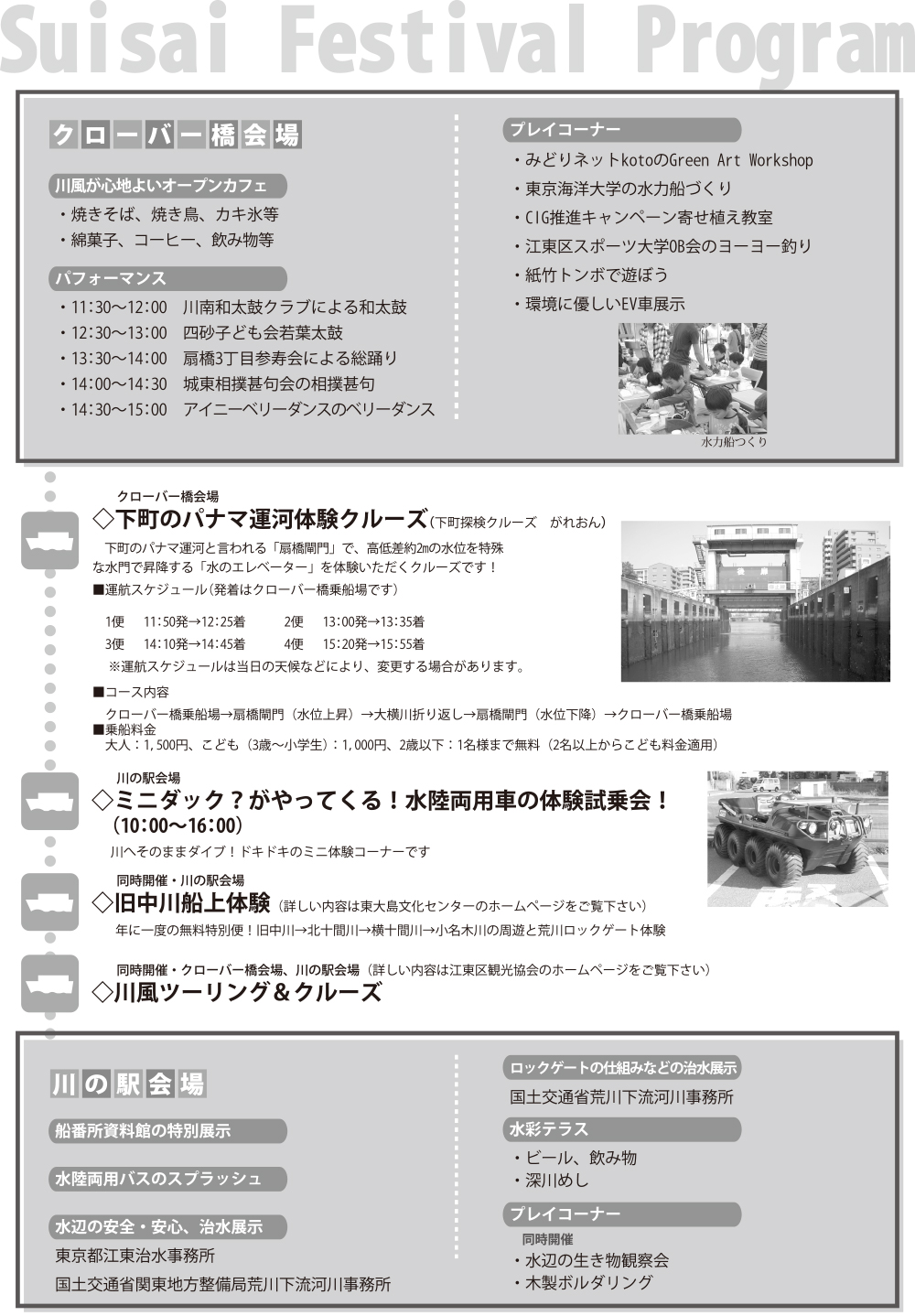 suisaifestival2016-2