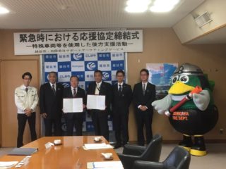 埼玉県越谷市と災害時等に越谷市の要請でARGOによる後方支援を行うための「緊急時における後方支援活動に関する協定」を締結しました。