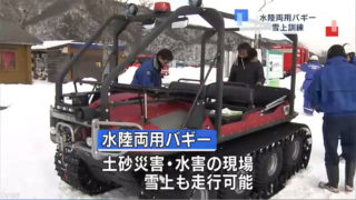 栃木県宇都宮市消防局に配備されているARGOの雪上操縦訓練が行われました！