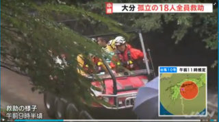 大分県玖珠町の大谷渓谷付近で台風10号による川の増水によって孤立してしまった18人が無事救助されました