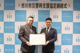 千葉県市川市と弊社とで「災害時における水陸両用車を使用した後方支援活動に関する協定」を締結いたしました。