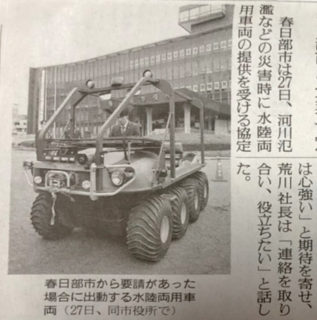 令和2年3月29日の読売新聞に春日部市との協定に関係するARGOの記事が掲載されました。