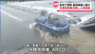 香川県警に四国で唯一導入されたARGOを使った豪雨被害想定の訓練の様子がRNC西日本放送で放映されました。