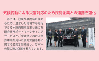 広報かすかべ(2020年9月号)にて、最近のSDGsに関する身近な取り組みとしてSMSが紹介されました。