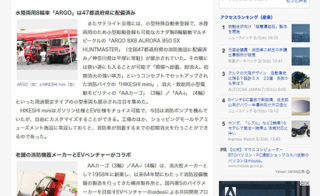 6月8日～9日に開催された「横浜国際消防・防災展」にARGOが出展しました！