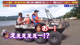 2022年9月14日(水)にテレビ東京で放送された水バラ「ローカル路線バス乗り継ぎ対決旅　陣取り合戦第９弾in富士山麓」にARGOが出演しました。