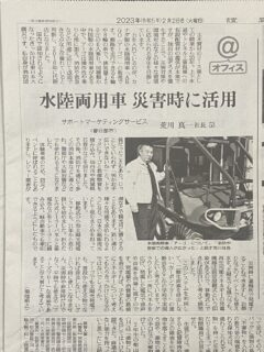 読売新聞(朝刊)2月28日埼玉版にARGOが掲載されました。