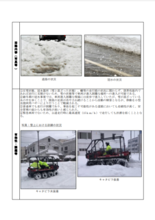 総務省消防庁ホームページにARGOの災害対応に関する報告が掲載されています。